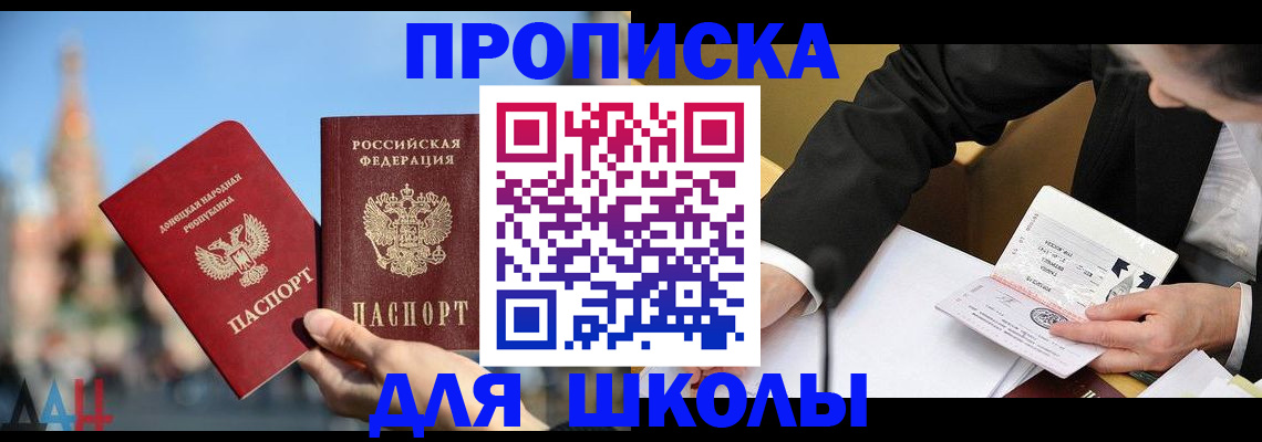 где прописаться в Александровске-Сахалинском