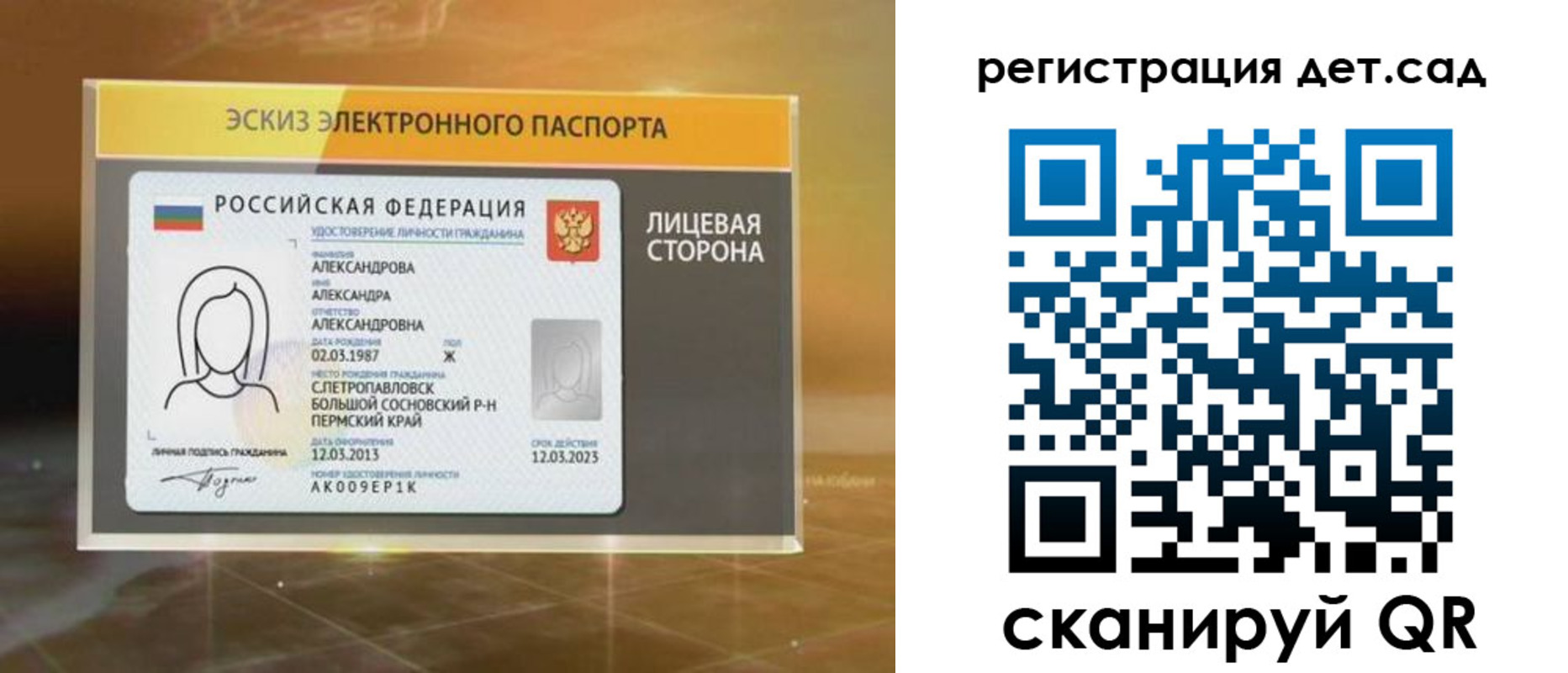 временная регистрация 2025 в Александровске-Сахалинском