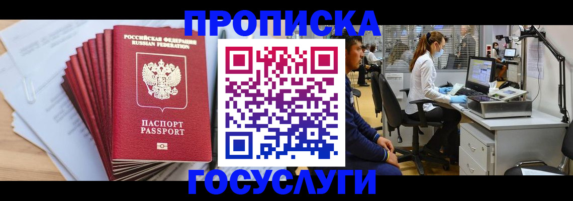 миграционный учет в Александровске-Сахалинском