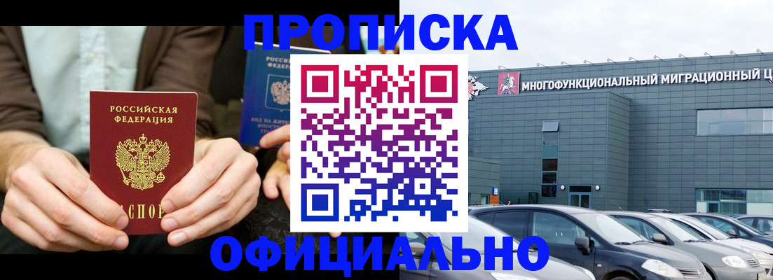 временная регистрация законно в Александровске-Сахалинском