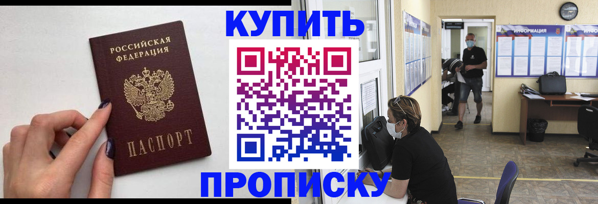 прописка гарантия в Александровске-Сахалинском