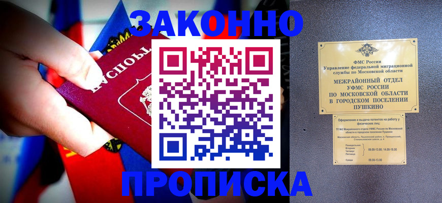 прописка для кредита в Александровске-Сахалинском
