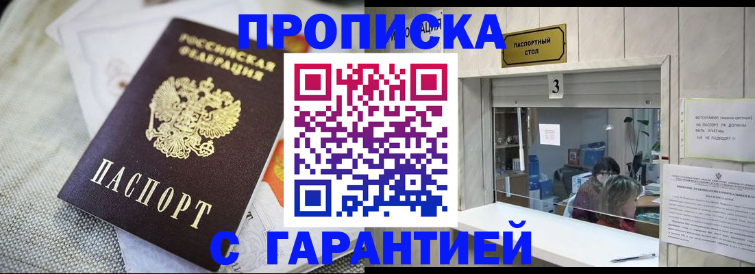 прописка для кредита в Александровске-Сахалинском